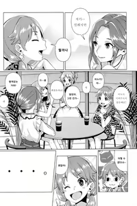 Page 3 of Minuki tte Nan desu ka!? | 미누키가 뭐하는 건가요!? - preview thumbnail