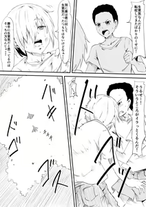 Page 3 of Mashou no Chinko o Motsu Shounen ~Netorareta Haha wa Shounen no Chinpo Dorei e to Ochi, Soshite...~ - preview thumbnail