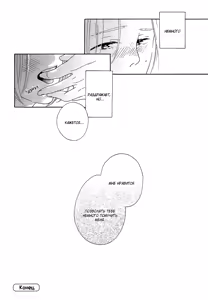 Page 109 of Mousouka, Koi o Suru. | Мечтатель познаёт любовь - preview thumbnail