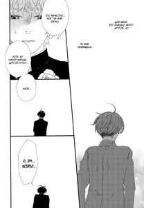 Page 154 of Mousouka, Koi o Suru. | Мечтатель познаёт любовь - preview thumbnail