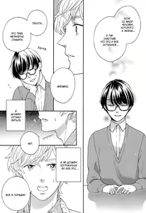 Page 41 of Mousouka, Koi o Suru. | Мечтатель познаёт любовь - preview thumbnail