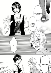 Page 123 of Kiss Made Ato 3 Senchi | 3 см до поцелуя - preview thumbnail