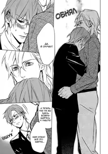 Page 142 of Kiss Made Ato 3 Senchi | 3 см до поцелуя - preview thumbnail
