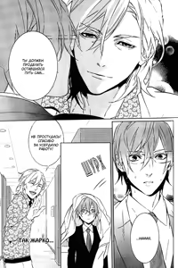 Page 30 of Kiss Made Ato 3 Senchi | 3 см до поцелуя - preview thumbnail