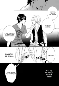 Page 15 of Love Lesson | Любовный урок - preview thumbnail