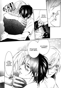 Page 49 of Love Lesson | Любовный урок - preview thumbnail