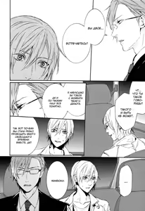Page 75 of Love Lesson | Любовный урок - preview thumbnail