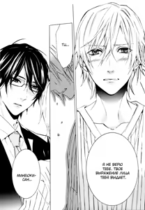 Page 99 of Love Lesson | Любовный урок - preview thumbnail
