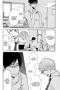 Page 109 of Shinjuku Lucky Hall - preview thumbnail
