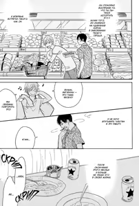 Page 118 of Shinjuku Lucky Hall - preview thumbnail