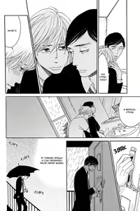 Page 125 of Shinjuku Lucky Hall - preview thumbnail