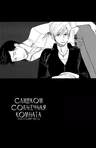 Page 137 of Shinjuku Lucky Hall - preview thumbnail
