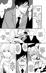 Page 21 of Shinjuku Lucky Hall - preview thumbnail
