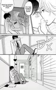 Page 37 of Shinjuku Lucky Hall - preview thumbnail