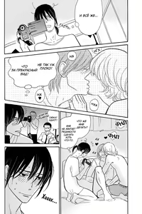 Page 85 of Shinjuku Lucky Hall - preview thumbnail