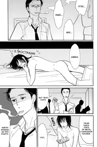 Page 92 of Shinjuku Lucky Hall - preview thumbnail