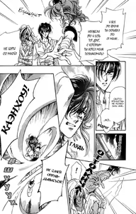 Page 148 of Ja-dou - Tenmou Yatan | Путь греха - Ночная история: возмездие небес - preview thumbnail