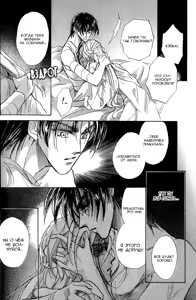 Page 154 of Ja-dou - Tenmou Yatan | Путь греха - Ночная история: возмездие небес - preview thumbnail