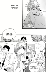 Page 104 of Yoake no Inu | Собака на рассвете - preview thumbnail