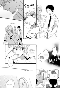 Page 160 of Yoake no Inu | Собака на рассвете - preview thumbnail