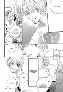 Page 173 of Yoake no Inu | Собака на рассвете - preview thumbnail