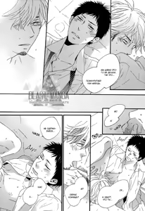 Page 195 of Yoake no Inu | Собака на рассвете - preview thumbnail