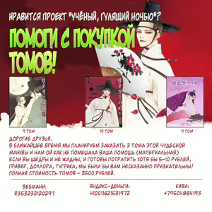 Page 205 of Yoake no Inu | Собака на рассвете - preview thumbnail