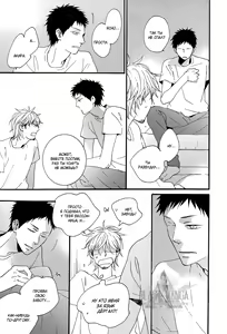Page 96 of Yoake no Inu | Собака на рассвете - preview thumbnail