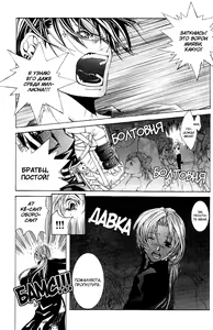 Page 127 of Madness 1 | Бешеные 1 - preview thumbnail
