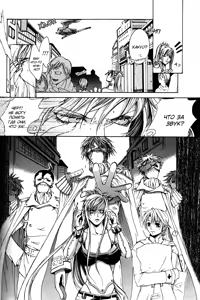 Page 222 of Madness 1 | Бешеные 1 - preview thumbnail