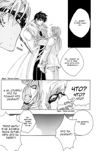 Page 111 of Madness 2 | Бешеные 2 - preview thumbnail