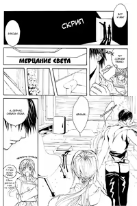Page 19 of Madness 2 | Бешеные 2 - preview thumbnail