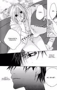 Page 26 of Madness 2 | Бешеные 2 - preview thumbnail
