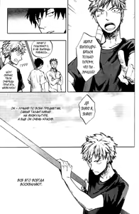 Page 102 of Parallel Lines | Параллели - preview thumbnail