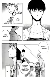 Page 137 of Parallel Lines | Параллели - preview thumbnail