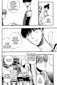Page 143 of Parallel Lines | Параллели - preview thumbnail