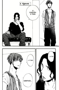 Page 33 of Parallel Lines | Параллели - preview thumbnail