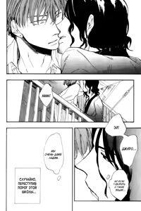 Page 40 of Parallel Lines | Параллели - preview thumbnail