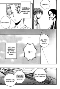 Page 45 of Parallel Lines | Параллели - preview thumbnail