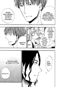 Page 47 of Parallel Lines | Параллели - preview thumbnail