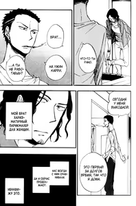 Page 49 of Parallel Lines | Параллели - preview thumbnail