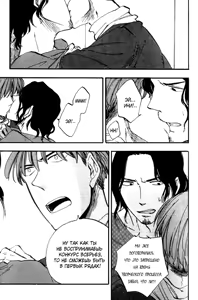 Page 61 of Parallel Lines | Параллели - preview thumbnail