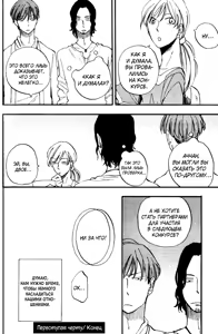 Page 66 of Parallel Lines | Параллели - preview thumbnail