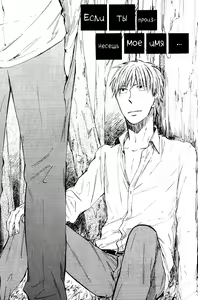 Page 68 of Parallel Lines | Параллели - preview thumbnail