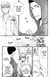 Page 72 of Parallel Lines | Параллели - preview thumbnail