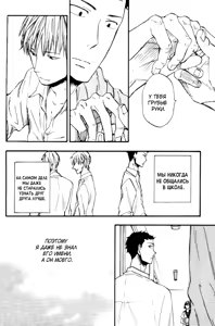 Page 77 of Parallel Lines | Параллели - preview thumbnail