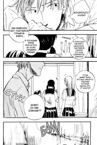 Page 83 of Parallel Lines | Параллели - preview thumbnail