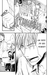 Page 84 of Parallel Lines | Параллели - preview thumbnail