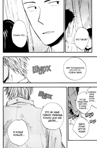 Page 91 of Parallel Lines | Параллели - preview thumbnail