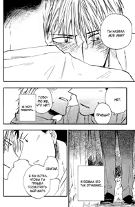 Page 97 of Parallel Lines | Параллели - preview thumbnail